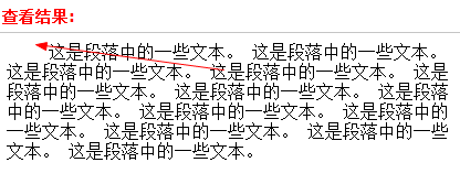 text-indent屬性：段落第一行縮進.png