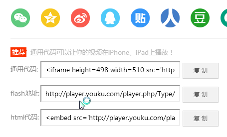 zblogphp自適應模板插入優酷視頻，電腦與移動手機端都正常顯示方法