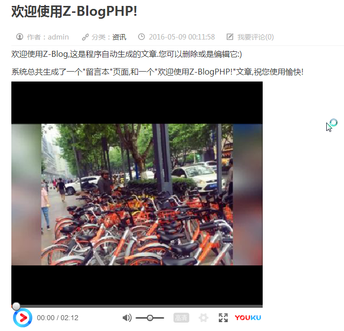 zblogPHP自適應模板正常顯示視頻窗口尺寸1.png