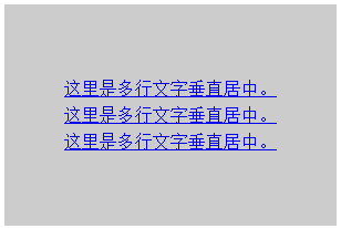 垂直居中-父元素高度確定的多行文本兩個(gè)方法table+vertical-align:middle以及display:table-cell+vertical-align:middle