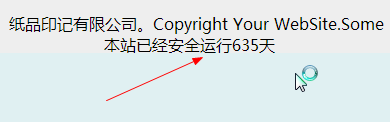 zblogphp本站已經安全運行N天(安全運行時間)特效代碼