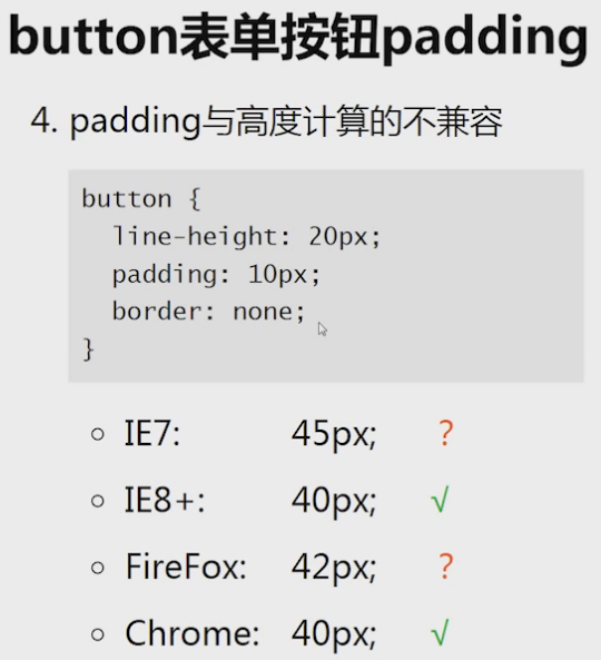 難纏的button按鈕與padding內(nèi)邊距蛋疼的瀏覽器兼容性，label解決！