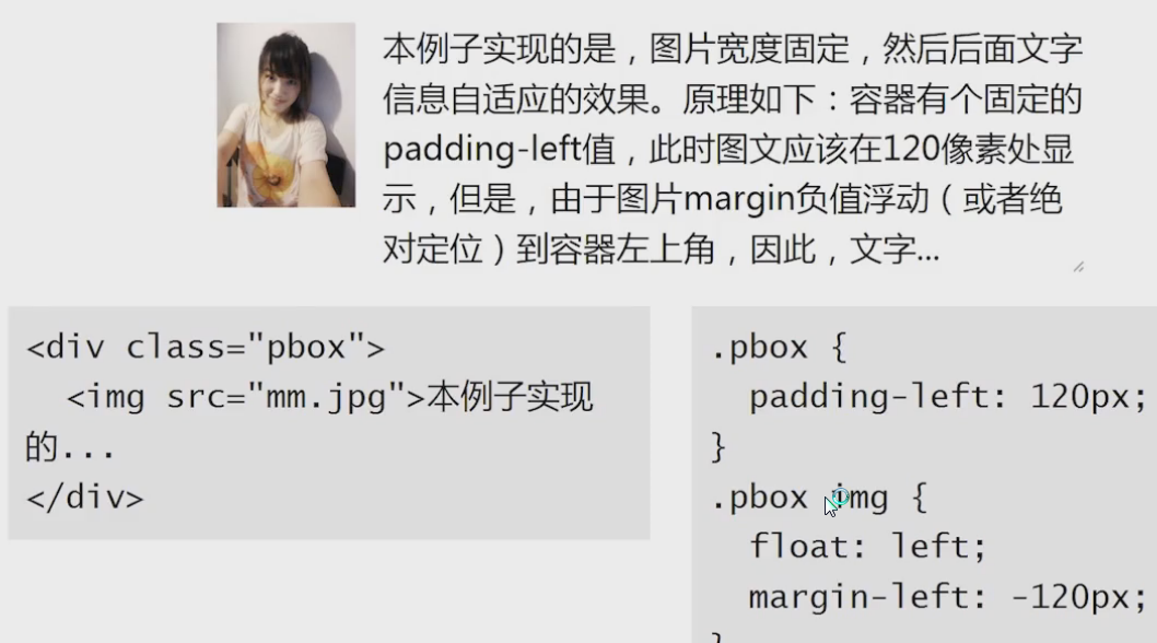 CSS：padding實現兩欄自適應 - 圖片與文字左右排列，文字自適應不限寬度