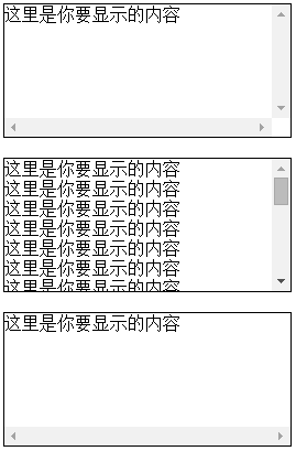 diycss滾動(dòng)條.png