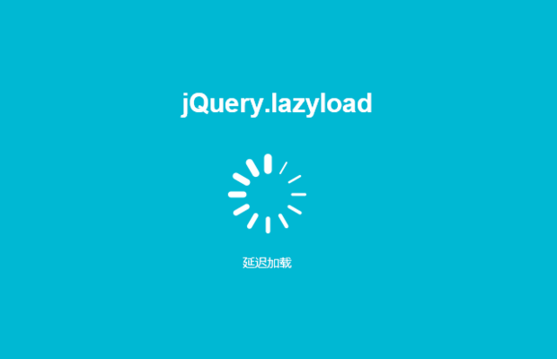 zblogphp模板做圖片lazyload延遲加載教程