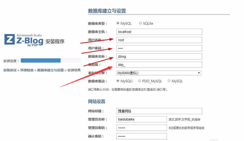 zblogPHP教程 - mysql數據庫表前綴怎么寫？（兩個/多個zblogPHP安裝同一個數據庫）