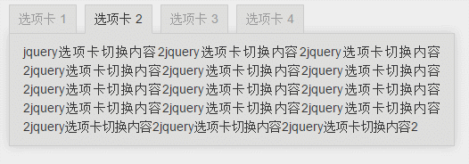 jQuery 選項卡切換特效代碼（點擊切換）