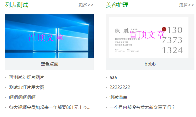 分類置頂文章.png