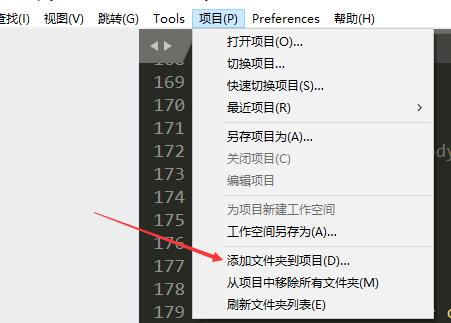 sublime text 3 同時打開多個網站目錄/文件夾方法！