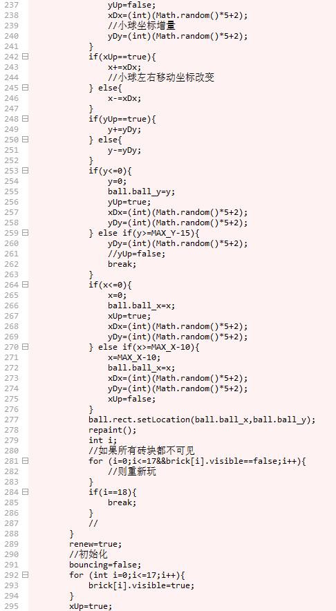 java打磚塊游戲,俄羅斯方塊下落速度和什么有關