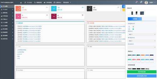 saas開發php,米拓源代碼詳細講解