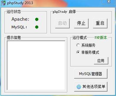 appserv安裝php,這可能需要幾分鐘一直處于等待中