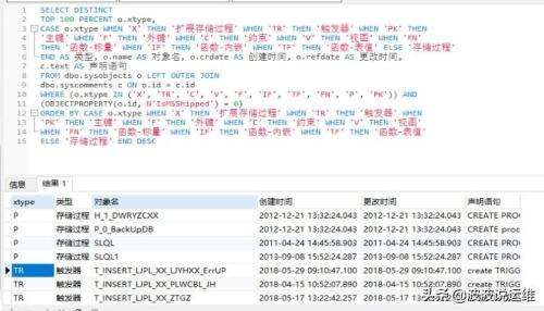 sqltype java,sql獲取列名