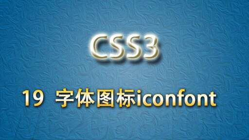 css設置的字體怎么設置,是如何使用漢字庫實現(xiàn)漢字顯示的呢