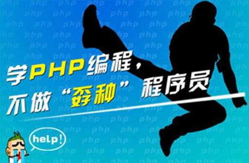 php開(kāi)發(fā)前途,JavaPHPUI類哪個(gè)就業(yè)好