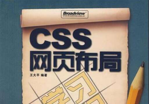 css聲明怎么寫,怎么發表論文