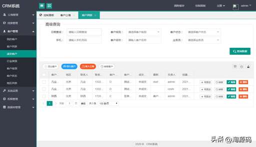 php開發學生管理系統,網站后臺管理系統如何使用