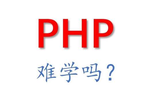 php原生快還是框架快,IT技術(shù)可以自學(xué)嗎