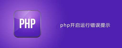 php錯誤代碼是什么意思,php使用curl發送post請求時報錯couldn