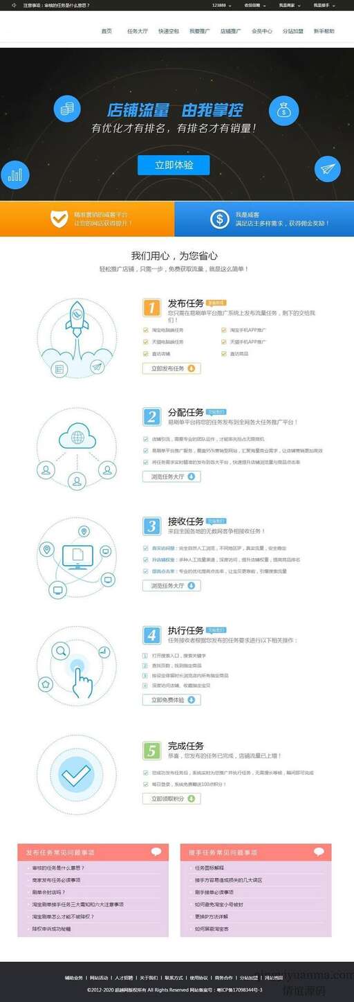 刷單系統php源碼,現在網絡上有很多什么刷Q幣