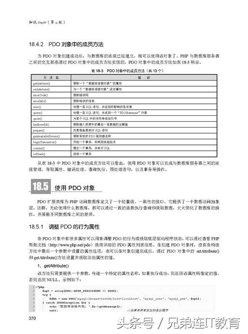 php 7 pdo沒安裝,如何在php中使用PDO設(shè)置自增值的語句