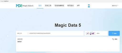 java md5加密,MD5是什么意思