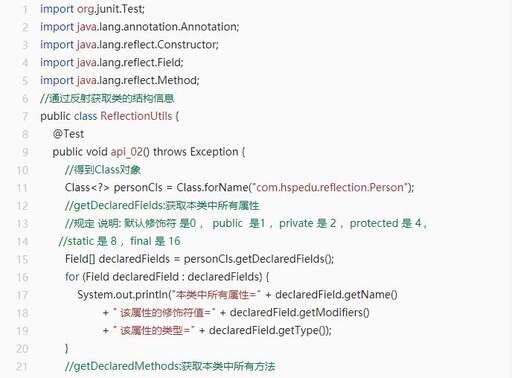 java 反射實(shí)例化,Tomcat原理