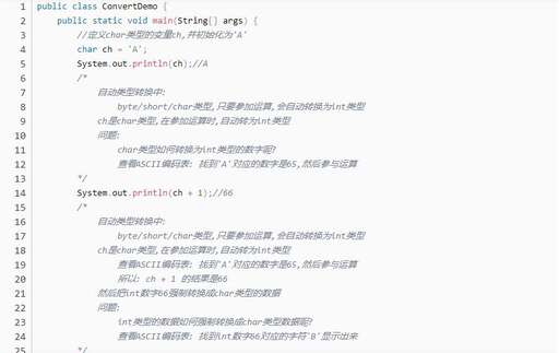 java類型轉換int,int和float哪個表示的數多