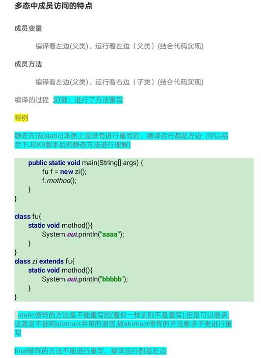 java多態的機制,什么叫利用類型的多態定義