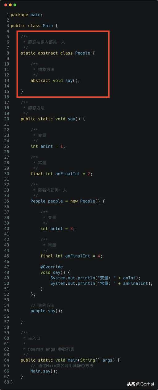 java內部類,才可以在編輯器內部調試java