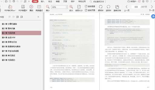 java 手冊,java有沒有學習手冊