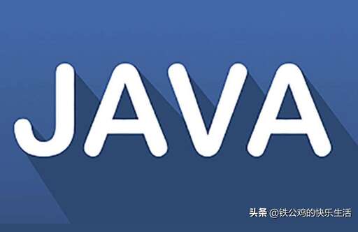 java常用api,API指的是什么