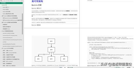 java并發包面試,班級微信群發生過什么難堪的事