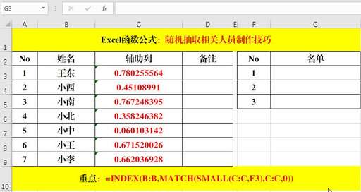 java 隨機函數,excel隨機函數是什么