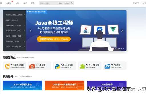 新手學java 7編程,還是java開始Python有啥區別啊