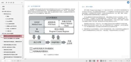 java 內存溢出,mc圖像出錯怎么辦