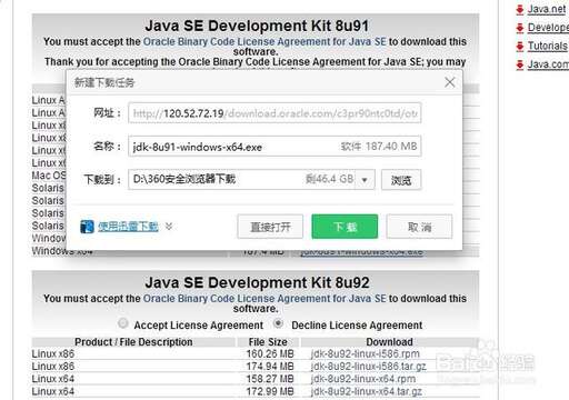 java jdk下載,JAVA安裝到其他硬盤C盤以外可以使用嗎