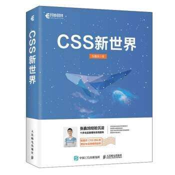 css 推薦書籍,值得推薦的HTML5相關(guān)書籍有哪些