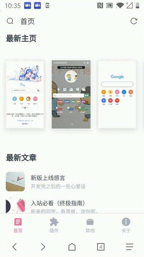 via瀏覽器css,什么瀏覽器比較好用