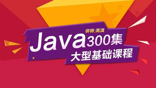 Java 基礎教程,零基礎如何快速學好JavaEE