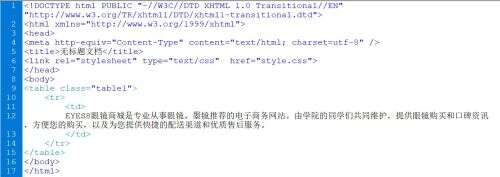 網站style.css,為什么直接復制然后保存html文件