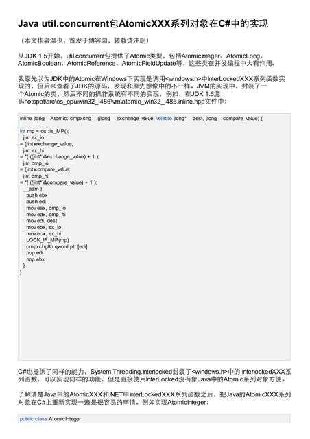 java util包,Java實現彩票程序