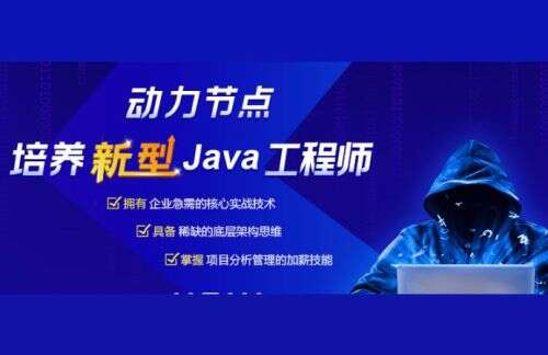 北京java編程培訓(xùn),中公優(yōu)就業(yè)教的怎么樣