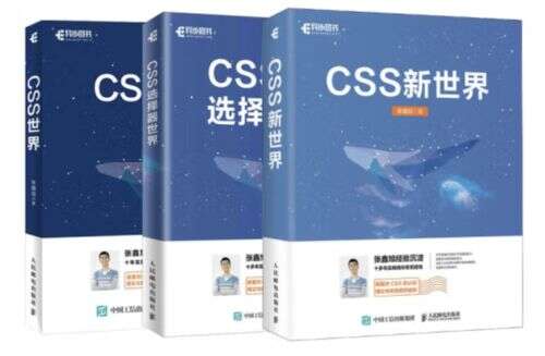 css權威指南4,大牛們的第一份前端工作都是怎么找到的