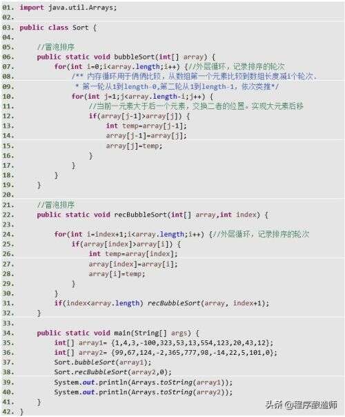 java for循環階乘,公務員考試準備三個月充足嗎