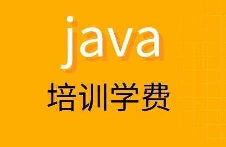 達內(nèi)java課程,達內(nèi)學校是學什么專業(yè)的