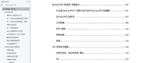 java面試經歷,等了一個禮拜了還沒有消息