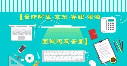 java實習生面試題,java面試必問題你在項目中碰到過什么問題