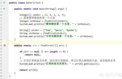 java定義泛型,泛型集合是什么