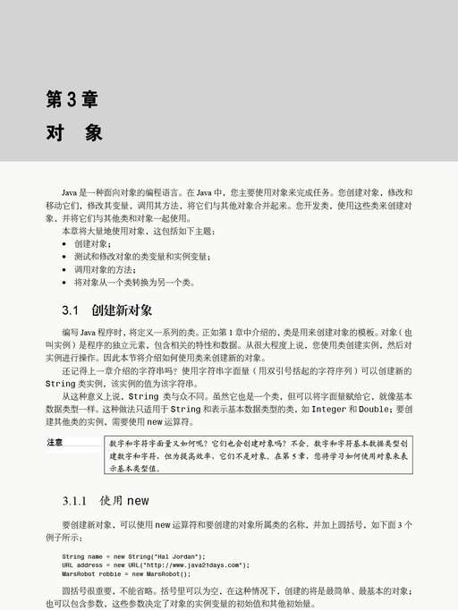 java書籍大全,有什么Java或者Android架構設計的書籍推薦下嗎